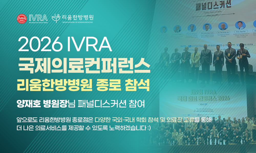 2026 IVRA 컨퍼런스