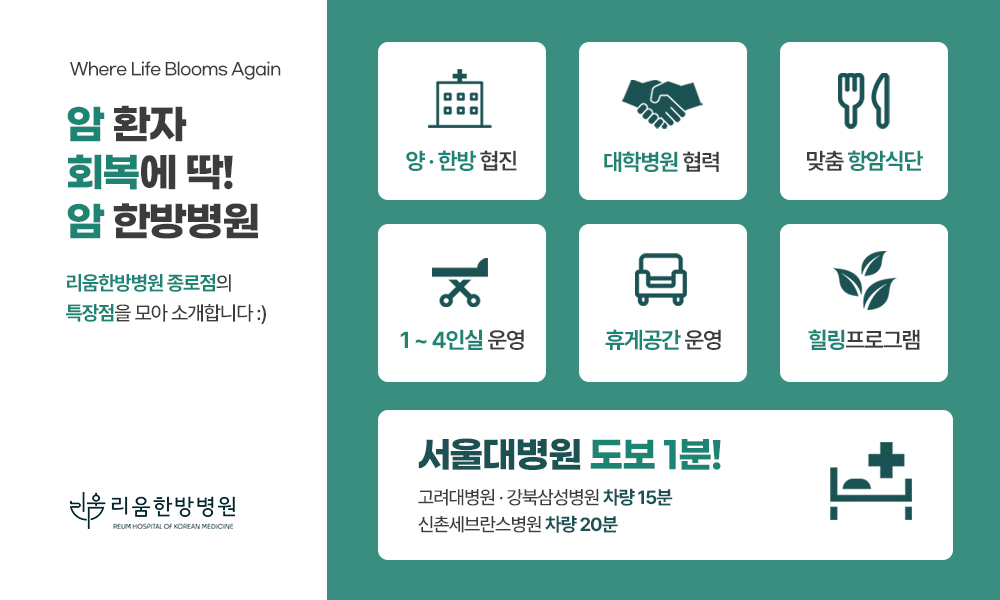 리움 종로점의 특장점